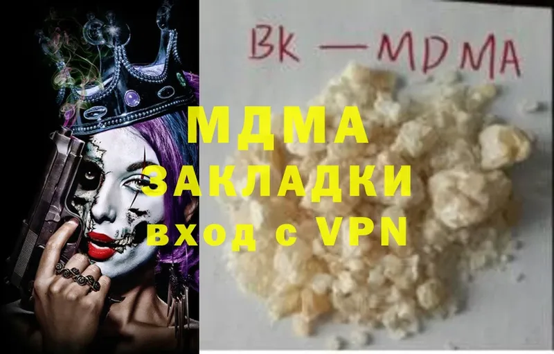 продажа наркотиков  Карпинск  МДМА crystal 