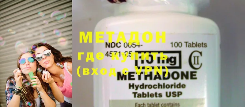 Метадон methadone  мориарти официальный сайт  Карпинск  mega зеркало 